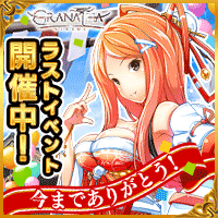 GRANATHA XTREME画像