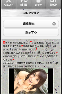 グラドル18禁ゲーム画像