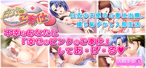 白衣のご奉仕画像