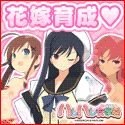 ハレハレ女学院の画像