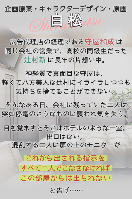発情プレイルームあらすじ画像