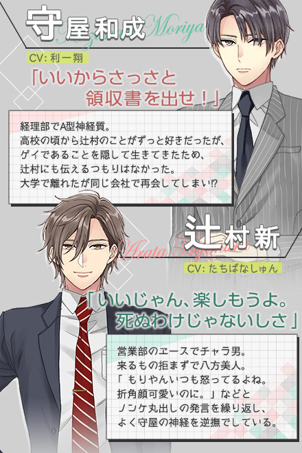 発情プレイルーム登場人物画像