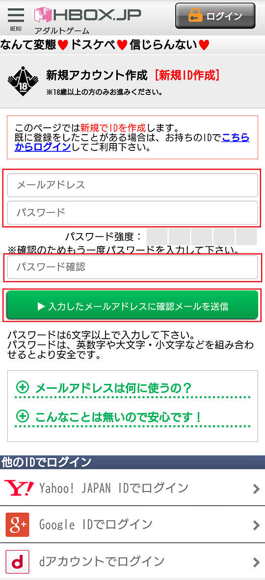 HBOX.JP公式画面