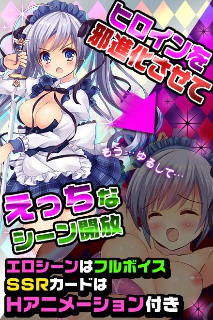 エロいヒロイン画像