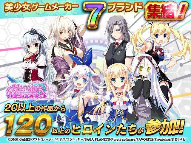 ヒロインメモリーズR18(ヒロメモ)エロ画像