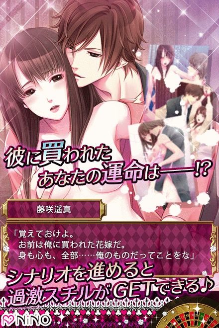 官能乙女ゲーム画像