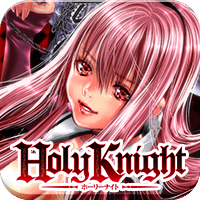 Holy Knight~純潔と愛のハザマで~の画像