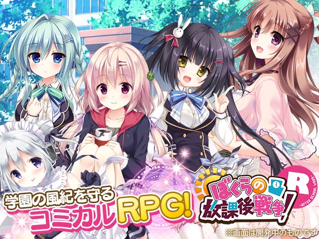 ぼくらの放課後戦争!-AFTER SCHOOL WARS-Rエロ画像