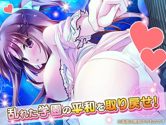 エロゲーム「ぼくらの放課後戦争」画像