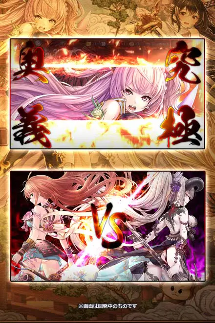 戦国百花伝Rバトルシーン画像
