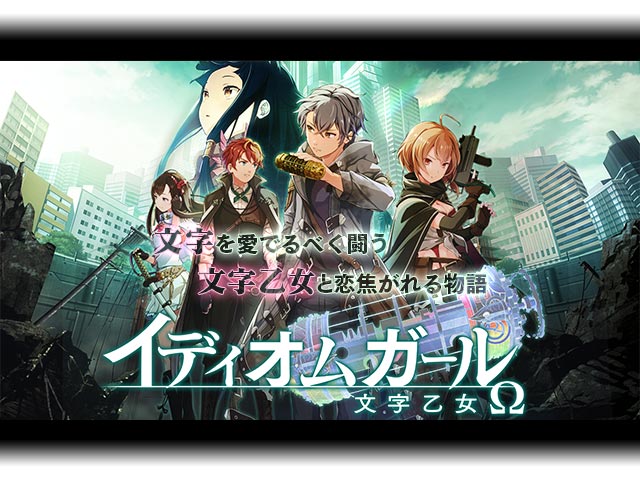 イディオムガールΩエロ画像
