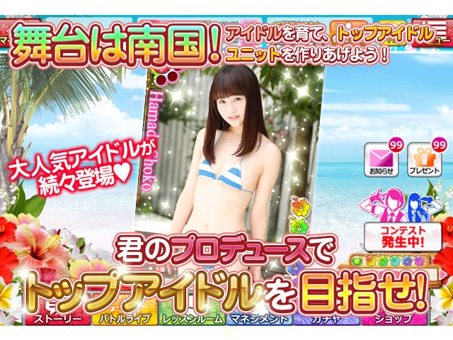 可愛い巨乳グラビアアイドル育成カードバトルゲーム画像