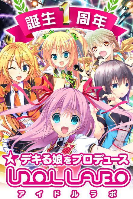 アイドルプロデュース画像