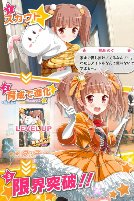 アイドルエロゲーム画像