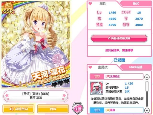 與閃閃發光的少女”偶像大戰Z”的图片