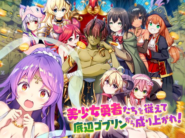 イケゴブ画像