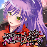 淫国女戦~猥辱の宴~画像