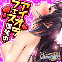 アイオライトリンクR画像
