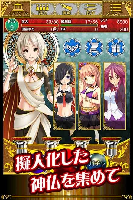 神も仏もたすけナイトエロ画像