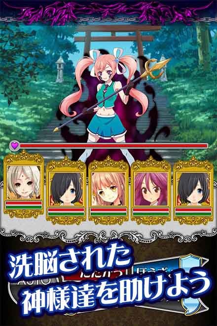 神エロバトル画像