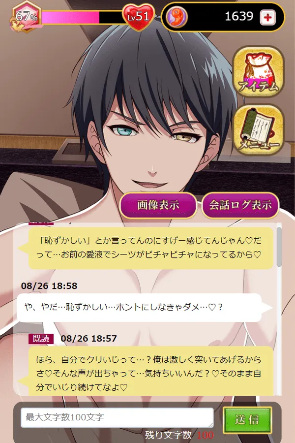 妖狐さんはコンと鳴く 八神 陽斗(やがみ あきと)の裸画像