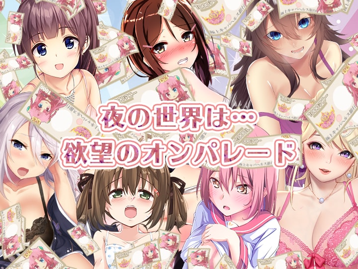 極上キャバヘルスエロ画像