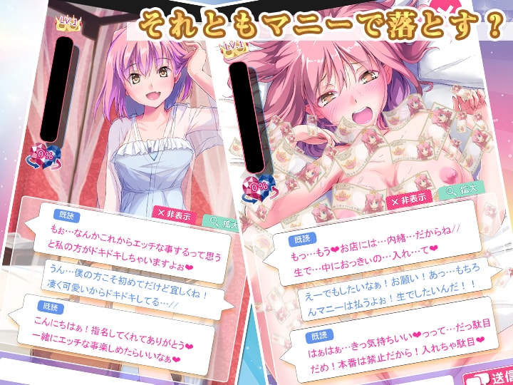 二次元風俗譲エッチ画像
