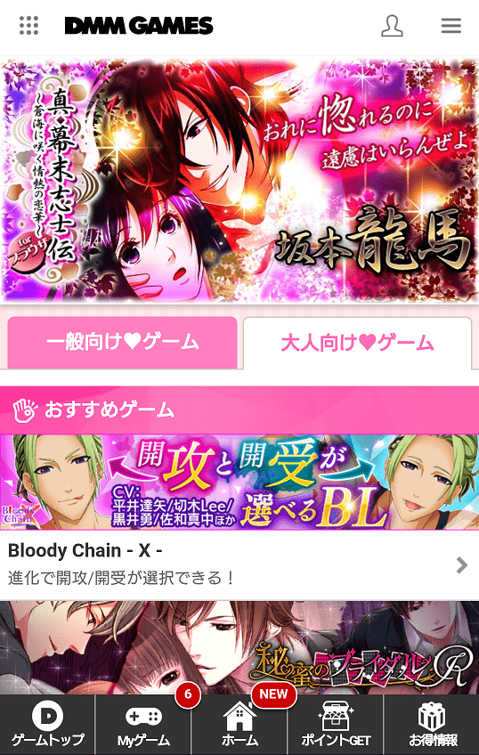 18禁女性向けゲーム画像