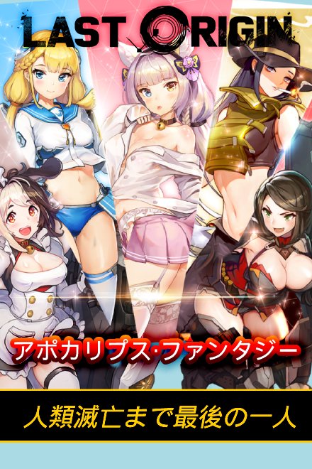 無規制FANZA版LASTORIGINの画像