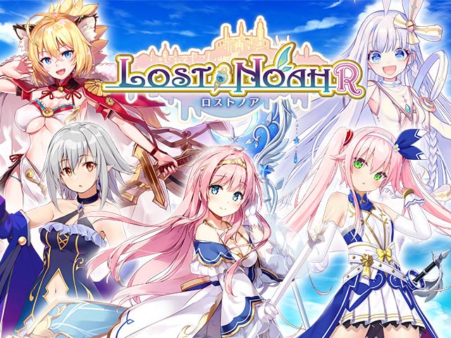 ロストノアRエロ画像