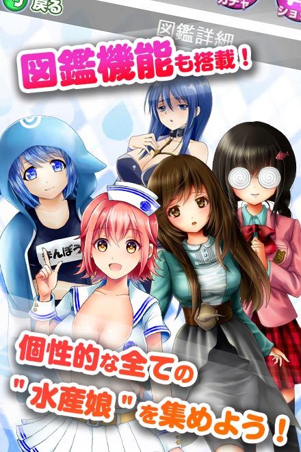 18禁フィッシングゲーム画像