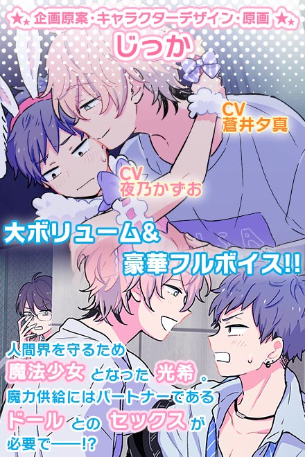 R18ファンタジーボーイズラブ画像