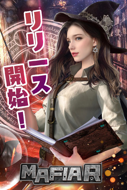 Mafia R画像