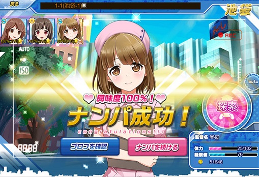 マジックミラー号のAV監督になろう!-マジかん-エロ画像