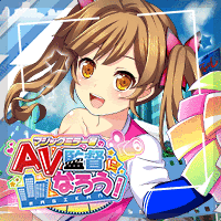 マジックミラー号のAV監督になろう!-マジかん-画像