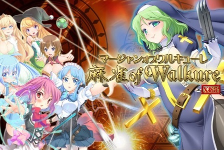 麻雀 of Walkure ~X指定~の画像