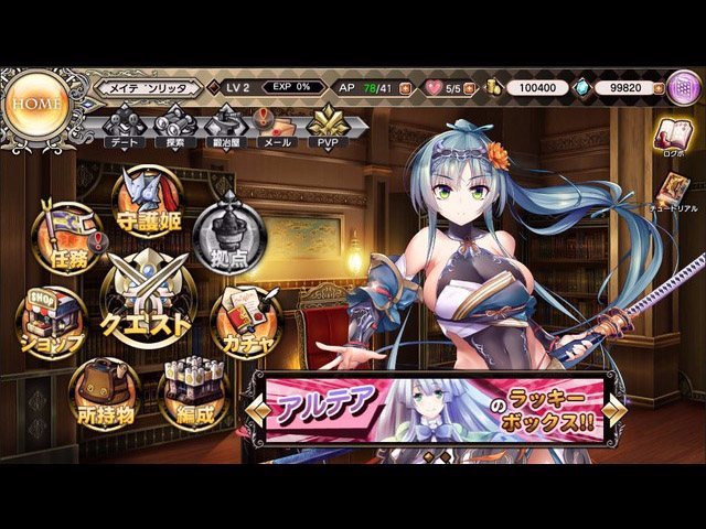鋼鉄の守護姫兵団xR メイデンリッタエロ画像