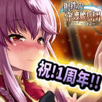 鋼鉄の守護姫兵団xR メイデンリッタ画像