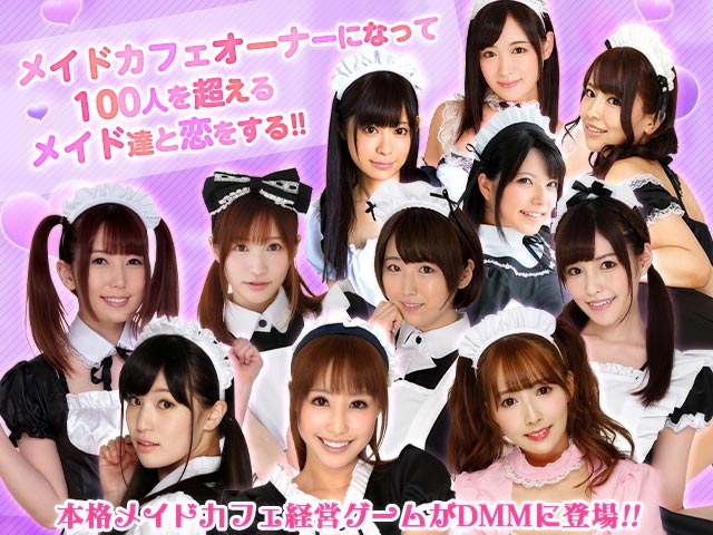 メイドリーム ~従順メイドのHなご奉仕~エロ画像