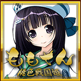 ももせん~桃色戦国姫~の画像