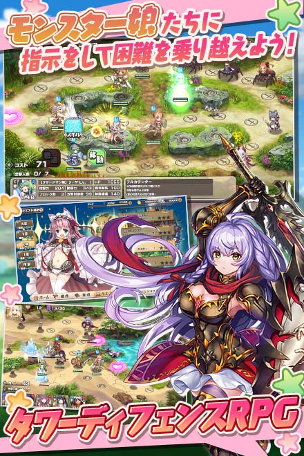 モンスター娘TD~ボクは絶海の孤島でモン娘たちに溺愛されて困っています~の画像