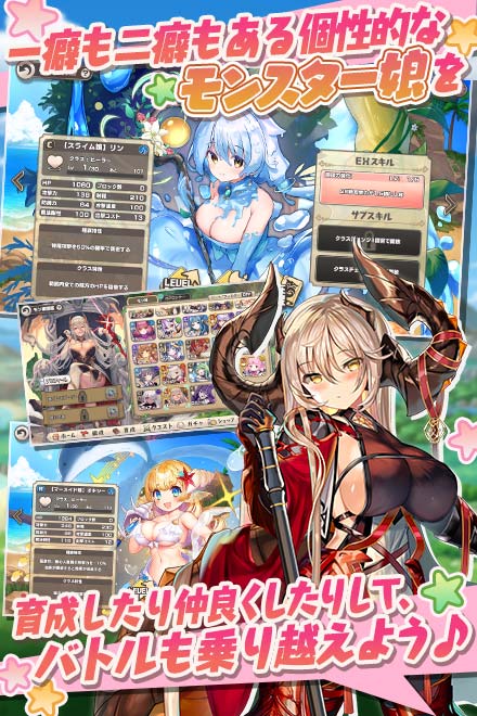 モンスター娘キャラ画像
