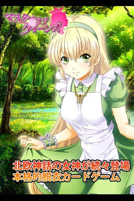 北欧神話女神二次元画像