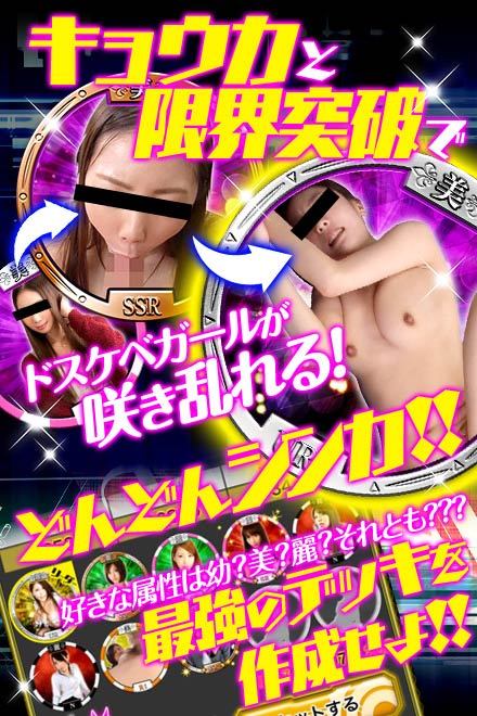 妄想ゲーム画像