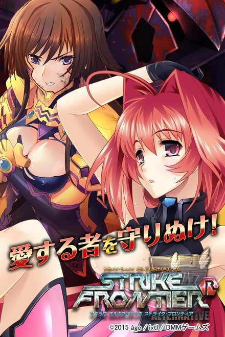 マブラヴ・オルタネイティブ・ストライク・フロンティア Rエロ画像