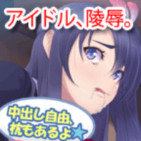 ドキッ!生意気アイドル快楽堕ちスペシャルの画像