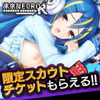 凍京NECRO<トウキョウ・ネクロ> SUICIDE MISSION R18画像