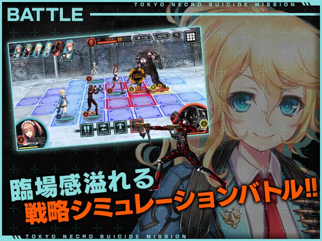 凍京ネクロゲームバトルシーン画像