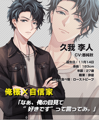 ニジカレ久我李人の画像