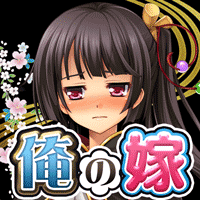 信長は俺の嫁。~姫武将1000人斬り~の画像